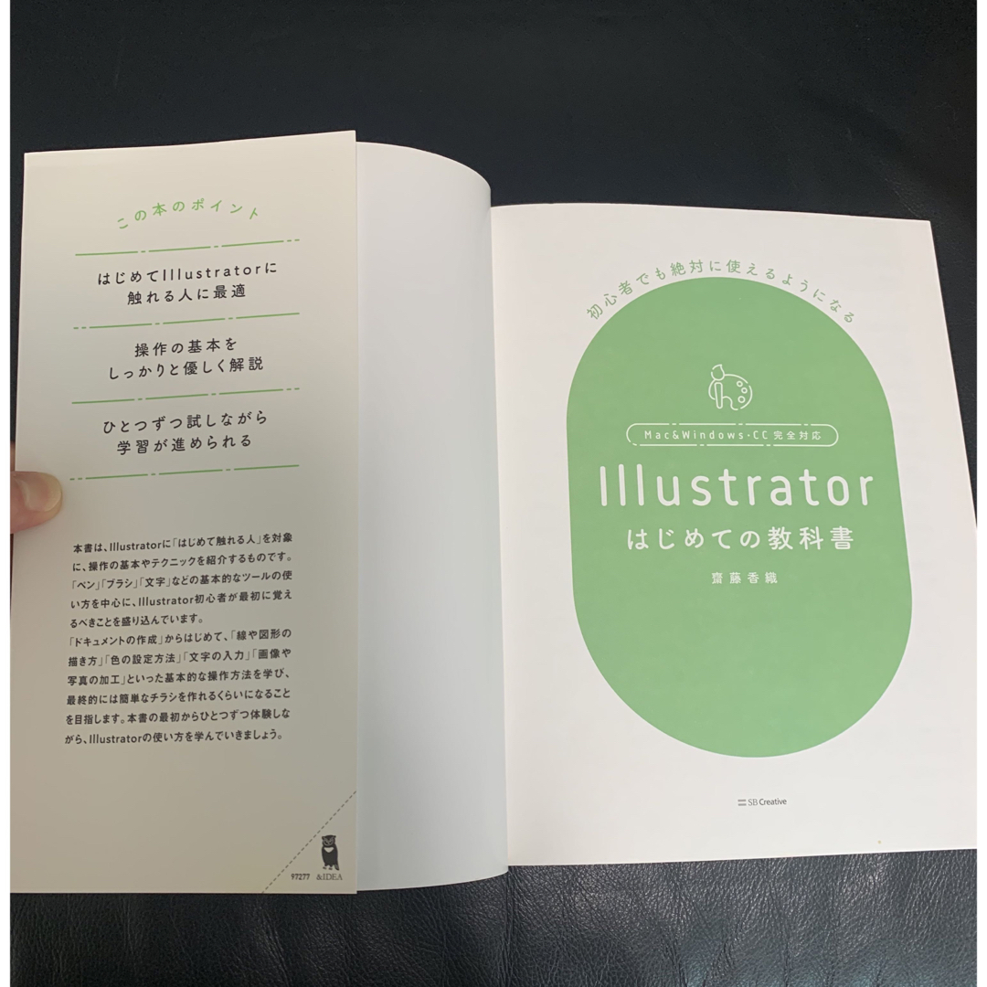 Ｉｌｌｕｓｔｒａｔｏｒはじめての教科書　本　イラストレーター　イラレ　 エンタメ/ホビーの本(コンピュータ/IT)の商品写真