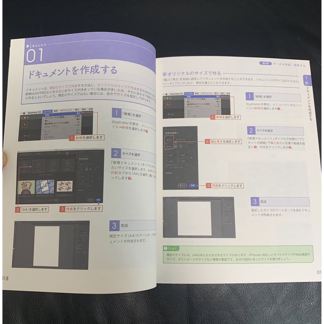 Ｉｌｌｕｓｔｒａｔｏｒはじめての教科書　本　イラストレーター　イラレ　 エンタメ/ホビーの本(コンピュータ/IT)の商品写真