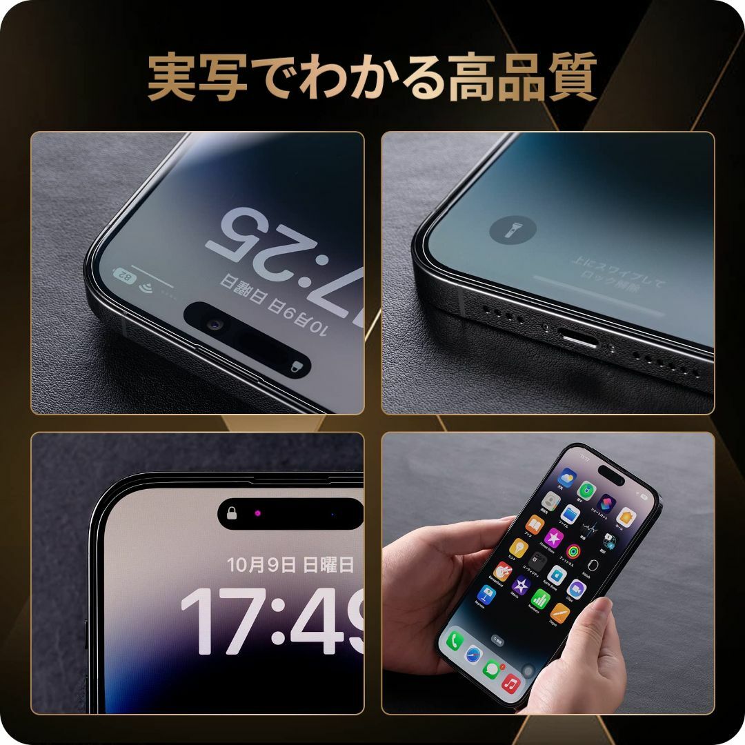 NIMASO ガラスフィルム iPhone 14 Pro Max 用 保護フィル スマホ/家電/カメラのスマホアクセサリー(その他)の商品写真