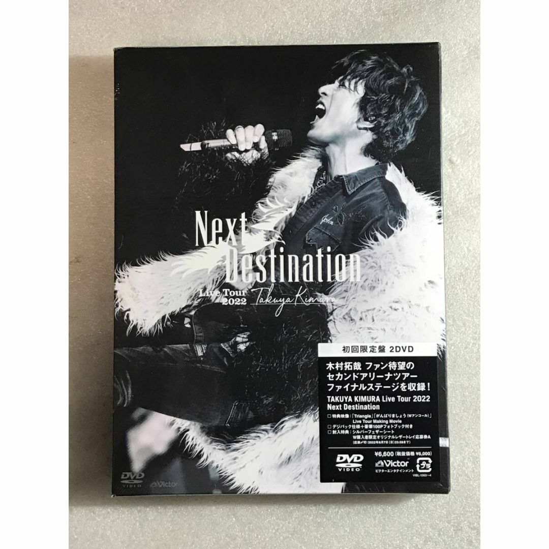 [DVD初回限定盤] TAKUYA KIMURA Live Tour 2022 エンタメ/ホビーのDVD/ブルーレイ(ミュージック)の商品写真