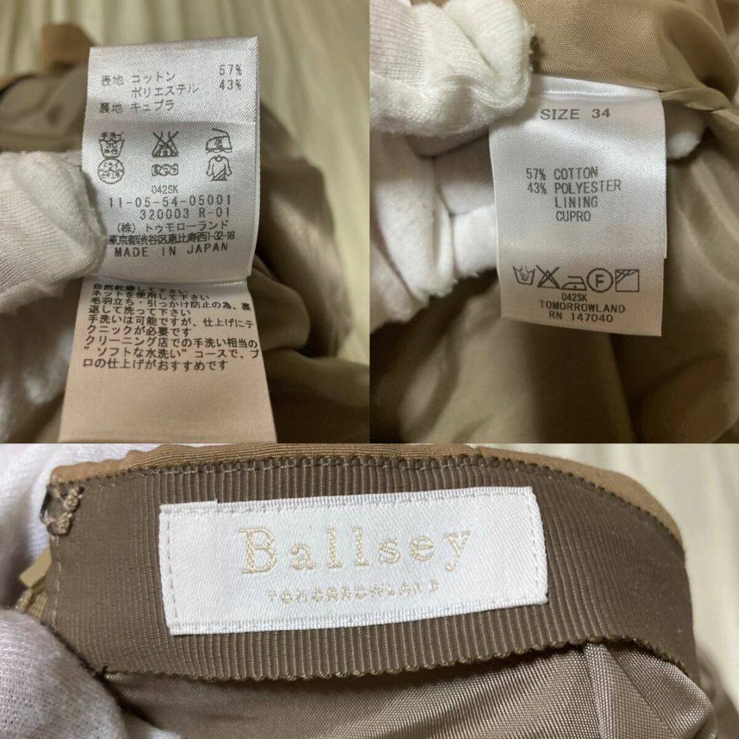 Ballsey(ボールジィ)のBallsey　ボールジィ　フレアスカート　茶系　サイズ34　S相当　レディース レディースのスカート(ひざ丈スカート)の商品写真