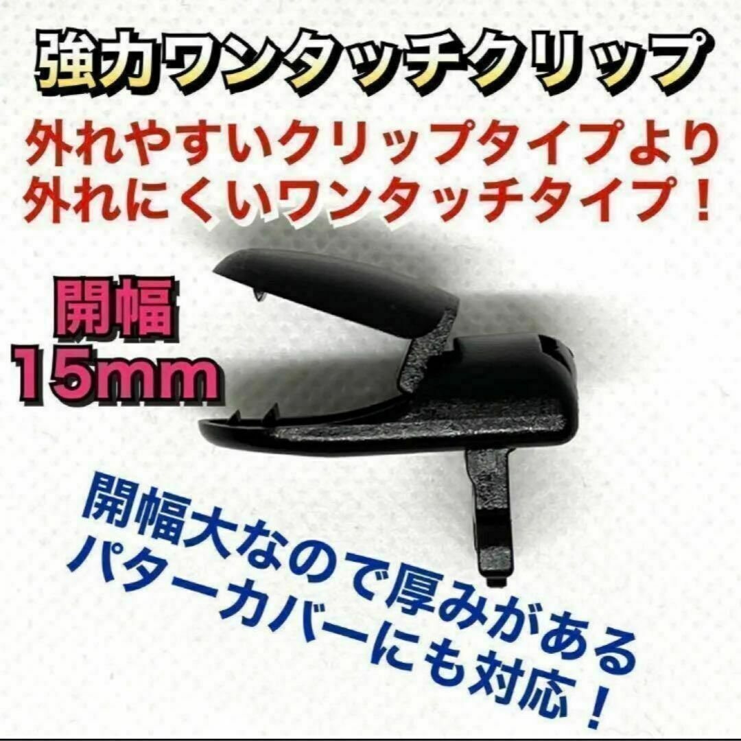 大人気 軽量13g パターカバー キャッチャー 強力マグネット式 レッド スポーツ/アウトドアのゴルフ(その他)の商品写真