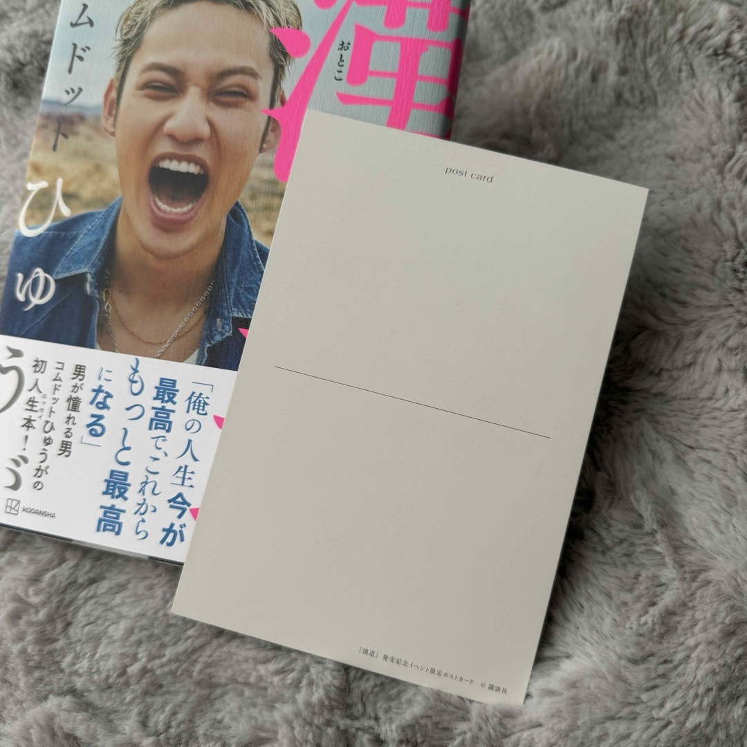 漢道【ハイタッチ会】新品/未使用 🌟値下げ🌟 エンタメ/ホビーの本(その他)の商品写真