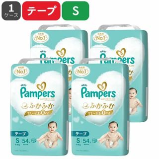 パンパース 肌へのいちばんテープS（4～8kg）216枚（54枚×4パック）