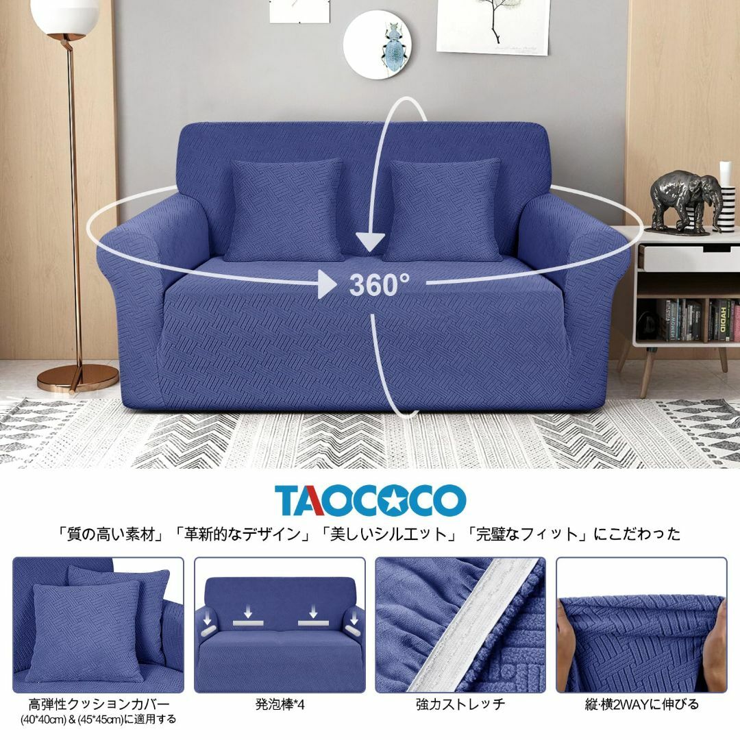 【色: 西湖ブルー】TAOCOCO ソファーカバー 1人2人3人掛け 肘付き 無 インテリア/住まい/日用品のソファ/ソファベッド(ソファカバー)の商品写真