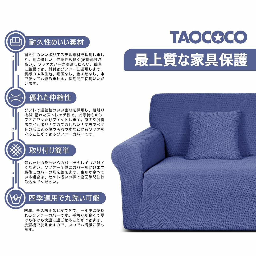 【色: 西湖ブルー】TAOCOCO ソファーカバー 1人2人3人掛け 肘付き 無 インテリア/住まい/日用品のソファ/ソファベッド(ソファカバー)の商品写真