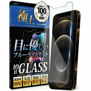 【特価商品】Agrado ガラスフィルム iPhone12Pro Max 用 ブ(その他)