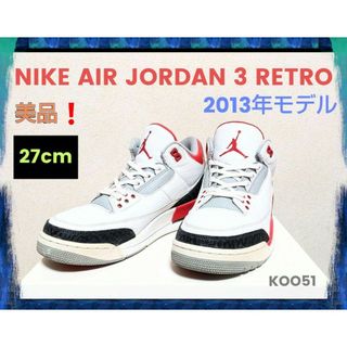 ナイキ(NIKE)のNIKE AIR JORDAN 3 RETRO  ナイキ エアジョーダン レトロ(スニーカー)