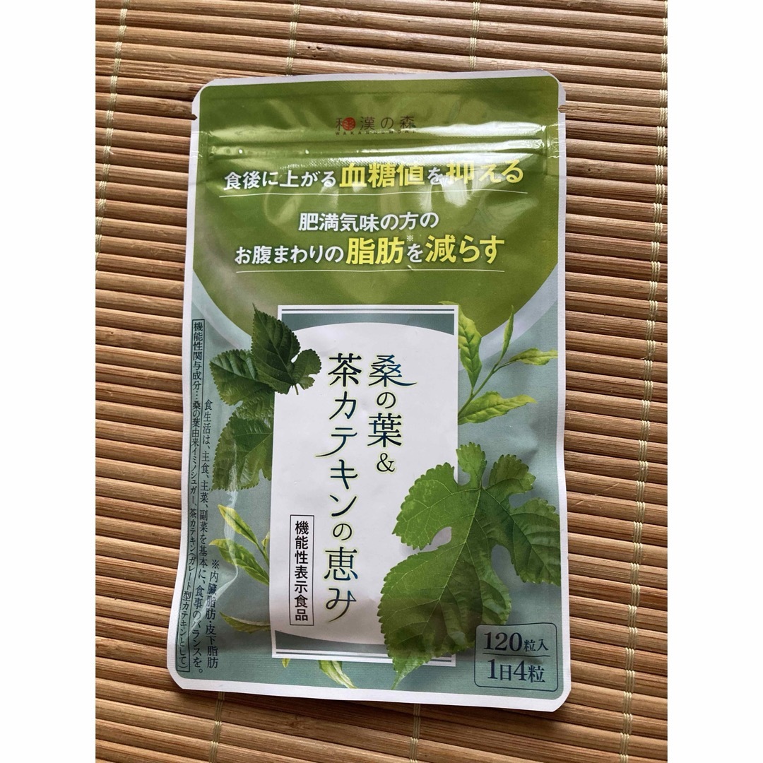 桑の葉＆茶カテキンの恵み 120粒 食品/飲料/酒の健康食品(その他)の商品写真