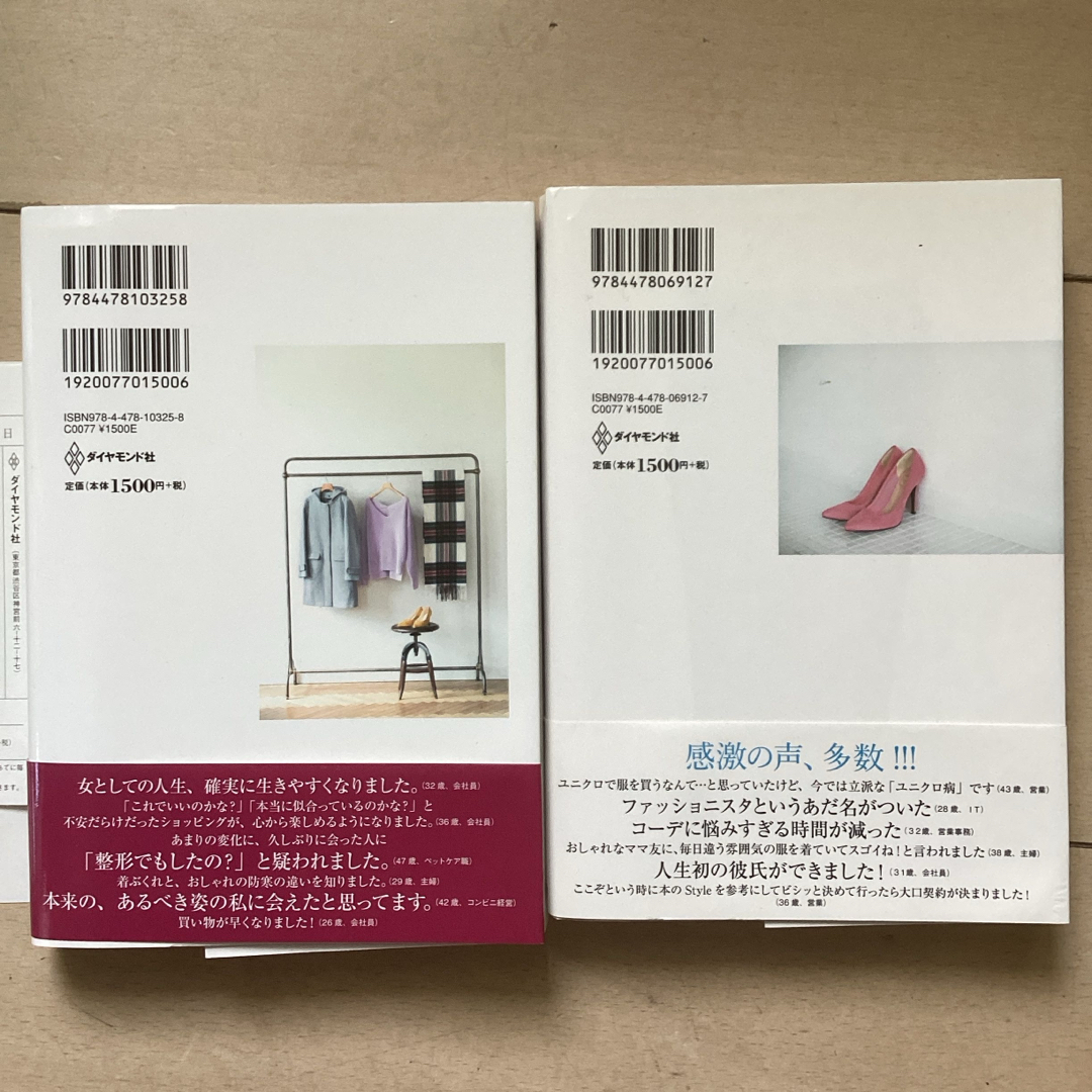 暖かいのにおしゃれになれる ／毎朝服に迷わない エンタメ/ホビーの本(その他)の商品写真