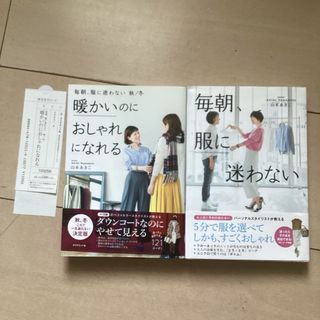 暖かいのにおしゃれになれる ／毎朝服に迷わない(その他)