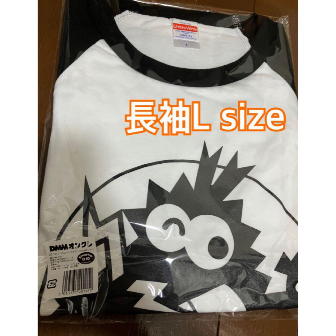 【Lサイズ】コロコロコミック ラグラン七分袖Tシャツ♡新品未開封 メンズのトップス(Tシャツ/カットソー(七分/長袖))の商品写真