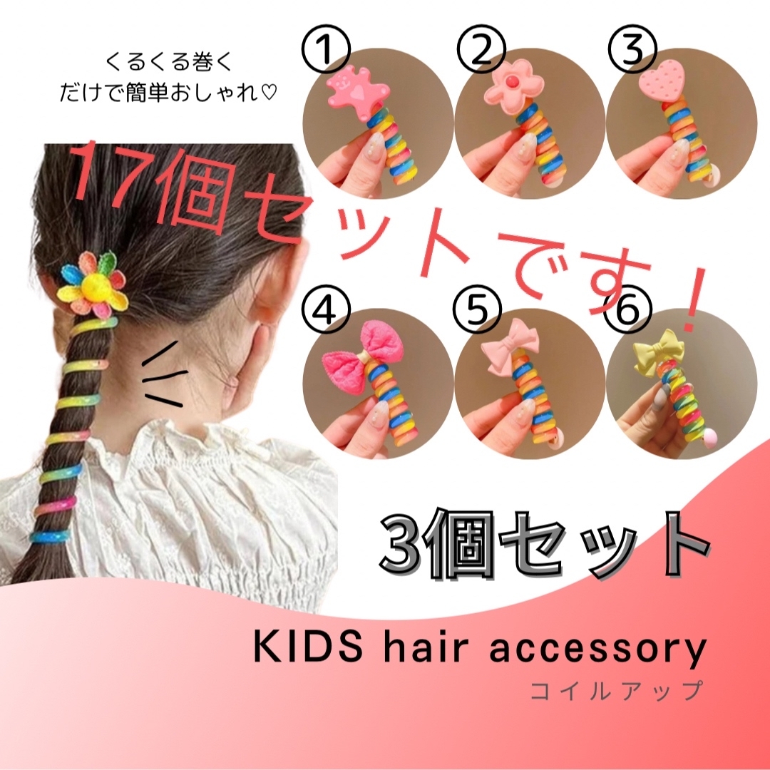 キッズヘアアクセ キッズ/ベビー/マタニティのこども用ファッション小物(その他)の商品写真