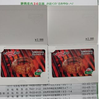 さわやかハンバーグ食事券四千円分(その他)