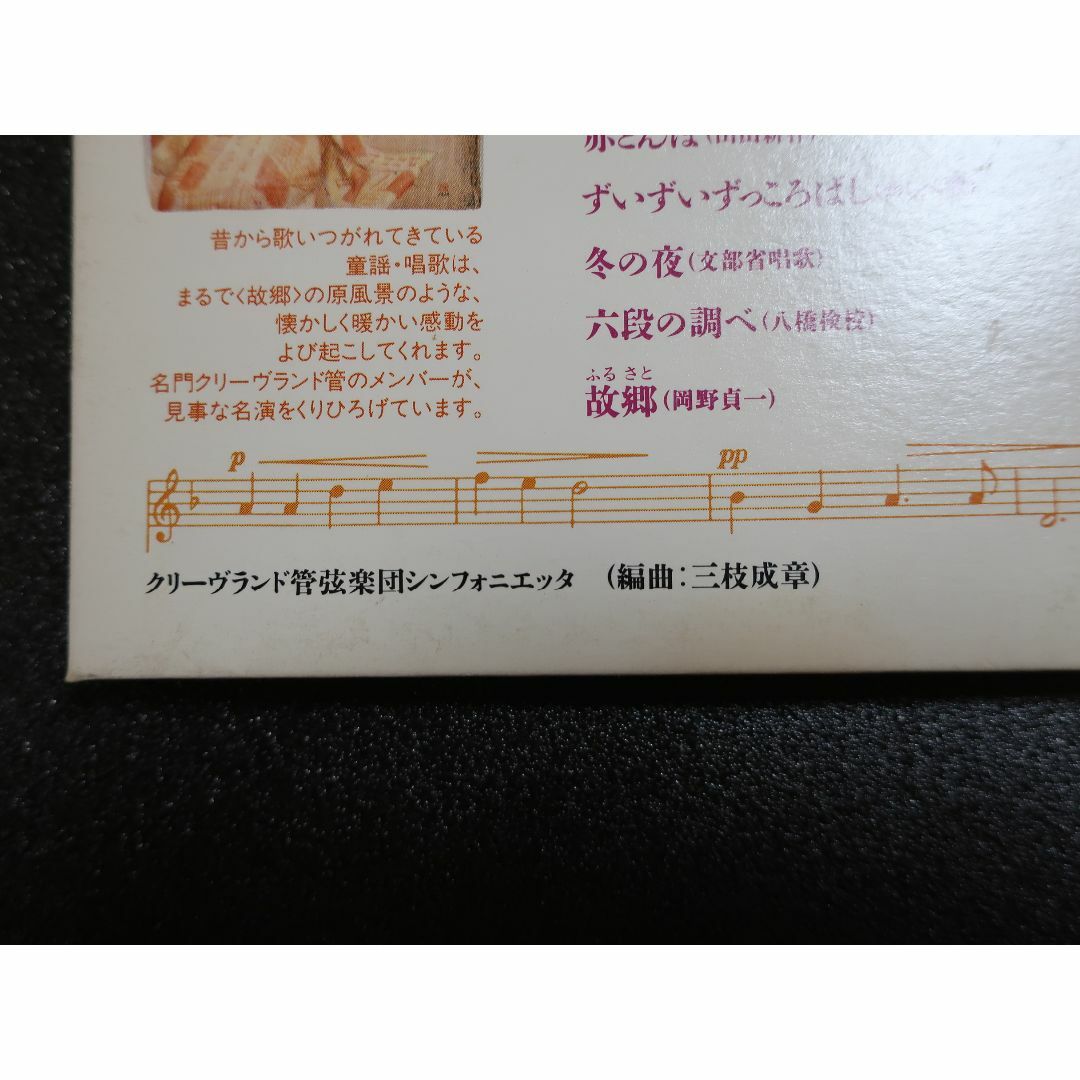 CD　日本の詩情　荒城の月...mr エンタメ/ホビーのCD(キッズ/ファミリー)の商品写真