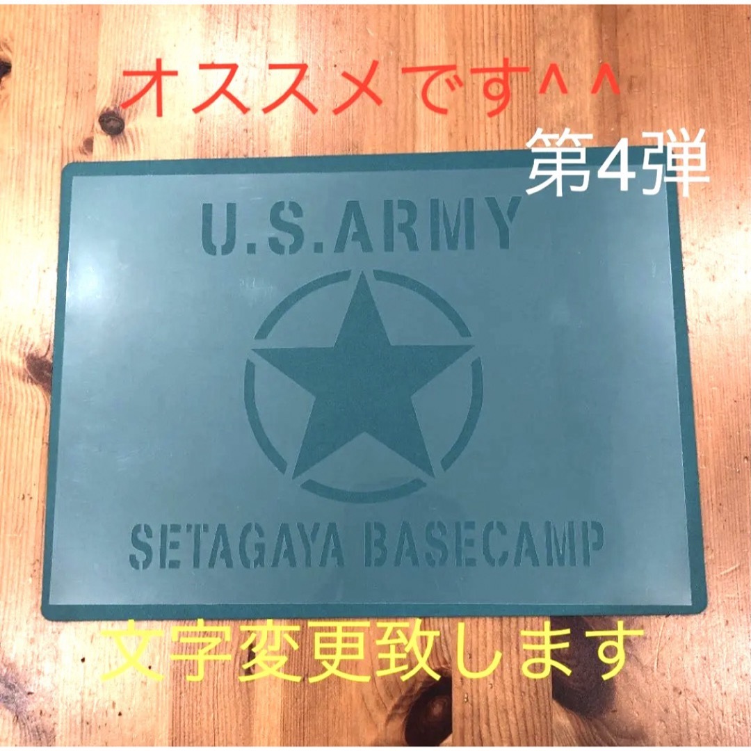 No.161 送料込 ステンシルシートU.S.A.F.好きな名前入れますver4 ハンドメイドの素材/材料(型紙/パターン)の商品写真