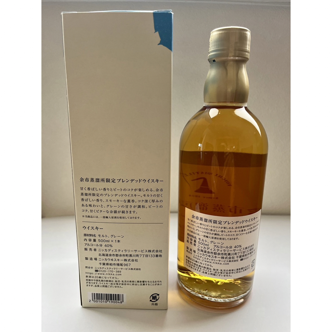 ニッカウヰスキー(ニッカウイスキー)の余市蒸留所限定ウイスキー　500ml 食品/飲料/酒の酒(ウイスキー)の商品写真