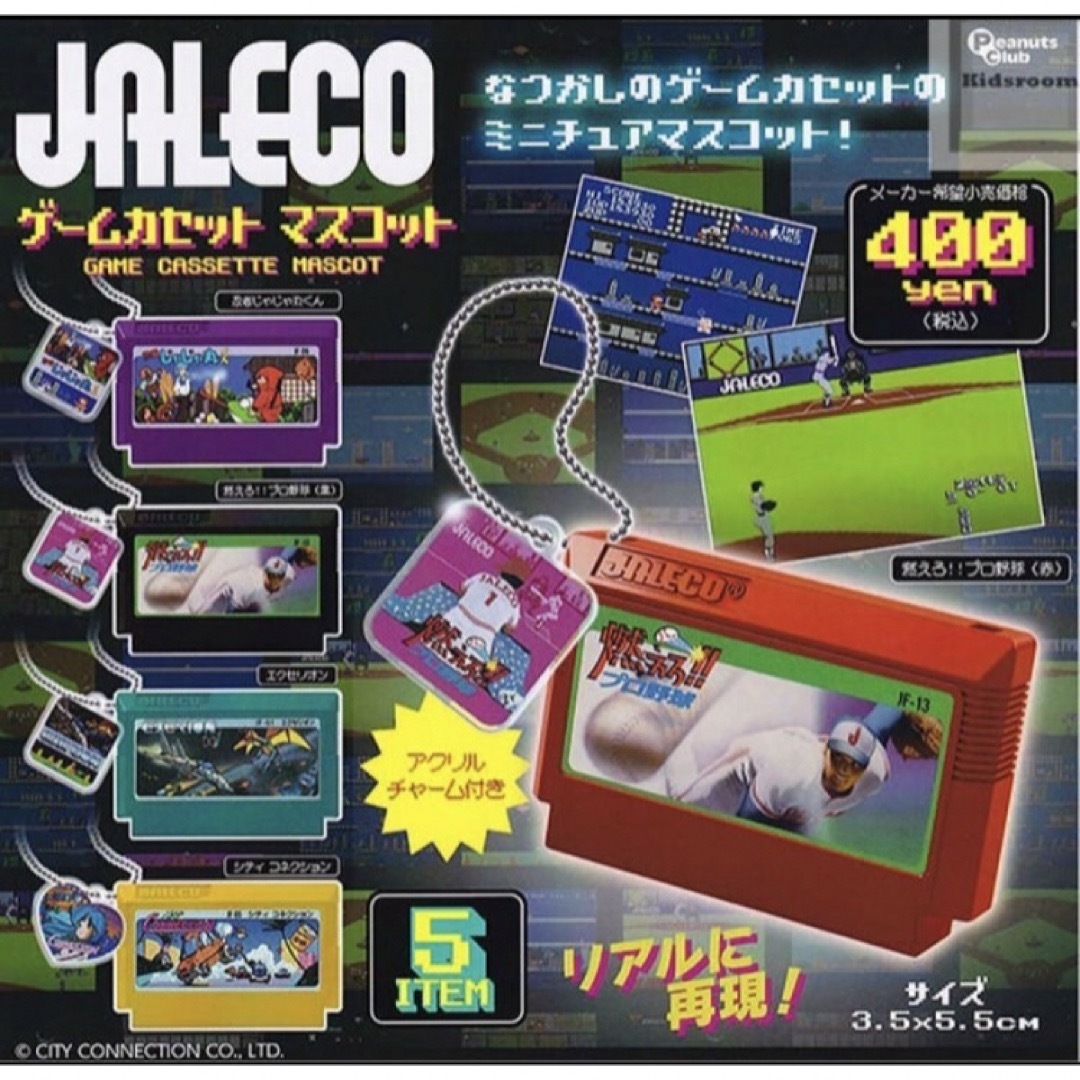 JALECO ゲームカセットマスコット 全5種 エンタメ/ホビーのおもちゃ/ぬいぐるみ(キャラクターグッズ)の商品写真
