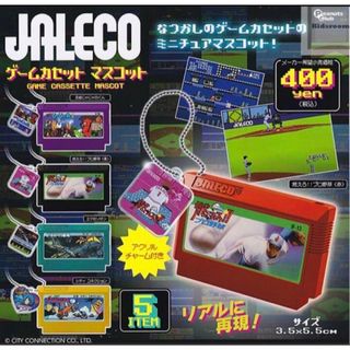 JALECO ゲームカセットマスコット 全5種(キャラクターグッズ)