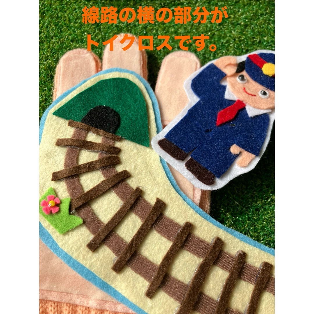 手袋シアター『新幹線でゴーゴゴー』 ハンドメイドのハンドメイド その他(その他)の商品写真