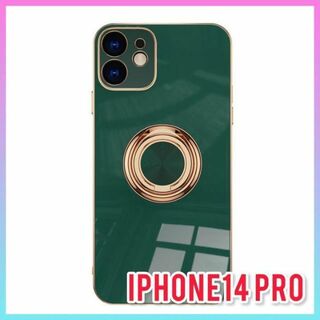 【新品】iPhoneケース 艶やかグリーン iPhone14pro リング付き(iPhoneケース)