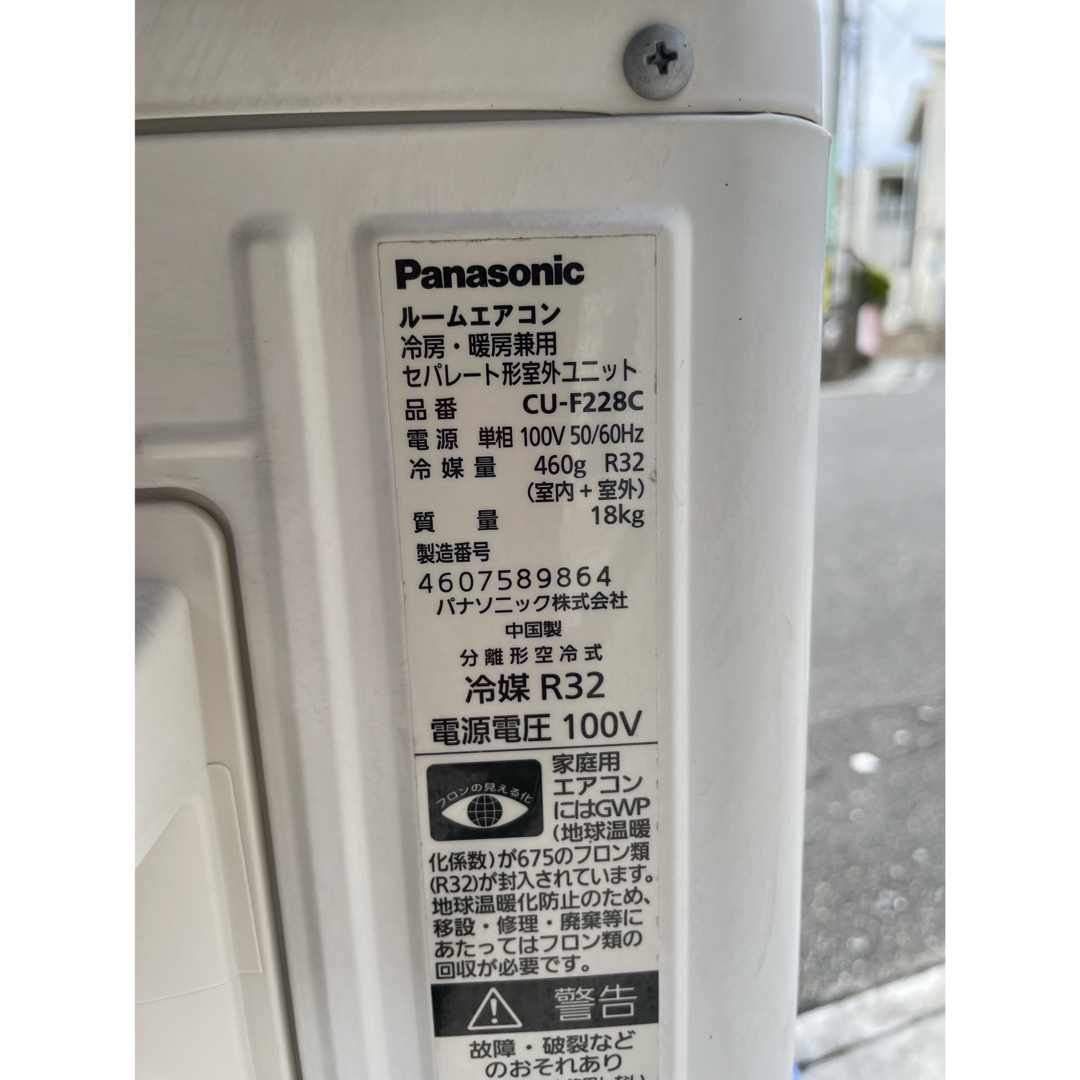 Panasonic(パナソニック)の【引取限定愛知】Panasonic　 6畳用　2.2kw CS-228CFR-W スマホ/家電/カメラの冷暖房/空調(エアコン)の商品写真