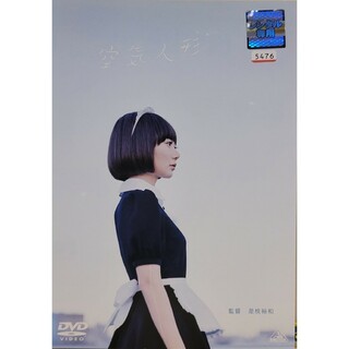 中古DVD 空気人形(日本映画)