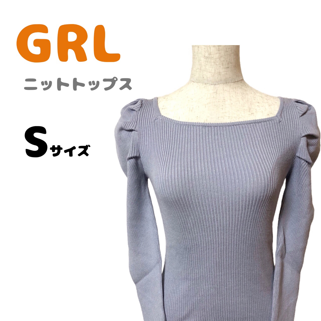 GRL(グレイル)の新品未使用　GRL　グレイル　ニット　トップス　スクエアネック　パワショル　無地 レディースのトップス(ニット/セーター)の商品写真