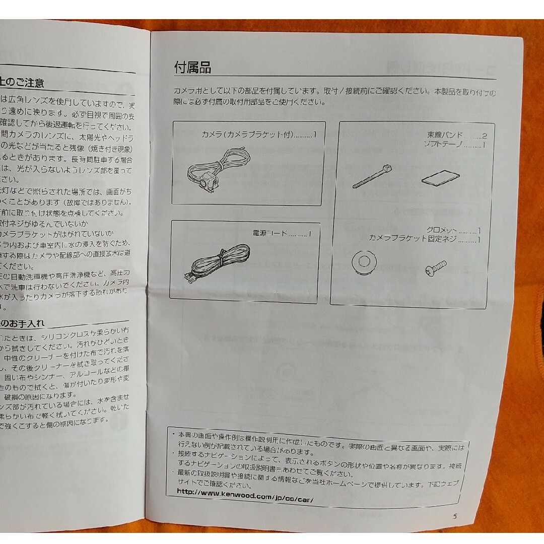 KENWOOD(ケンウッド)のKENWOOD バックカメラ　CMOS-C230 自動車/バイクの自動車(カーナビ/カーテレビ)の商品写真