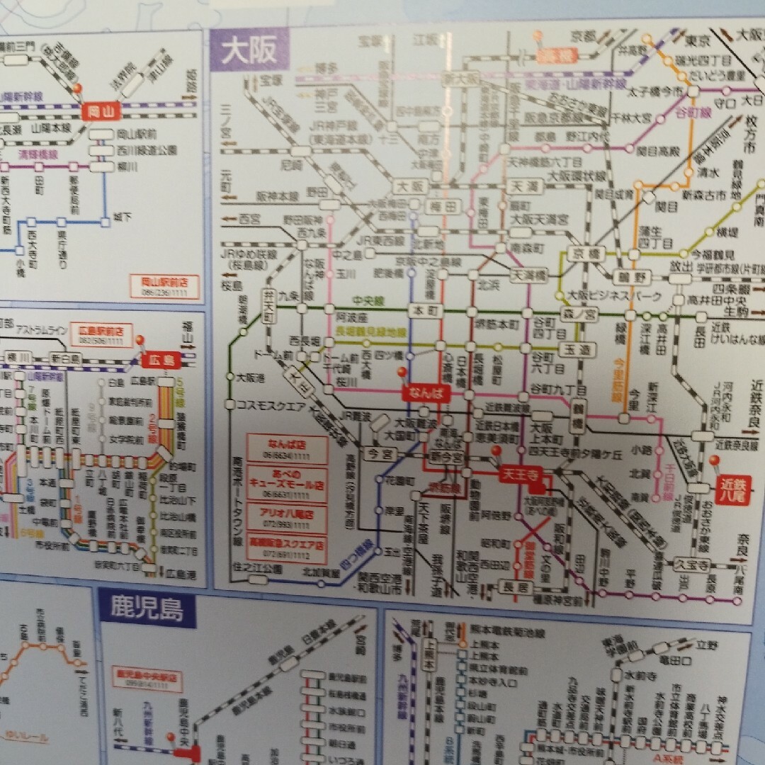 2024年大きいカレンダー 日本地図 六曜表示 路線図 満月 西暦年齢早見 インテリア/住まい/日用品の文房具(カレンダー/スケジュール)の商品写真