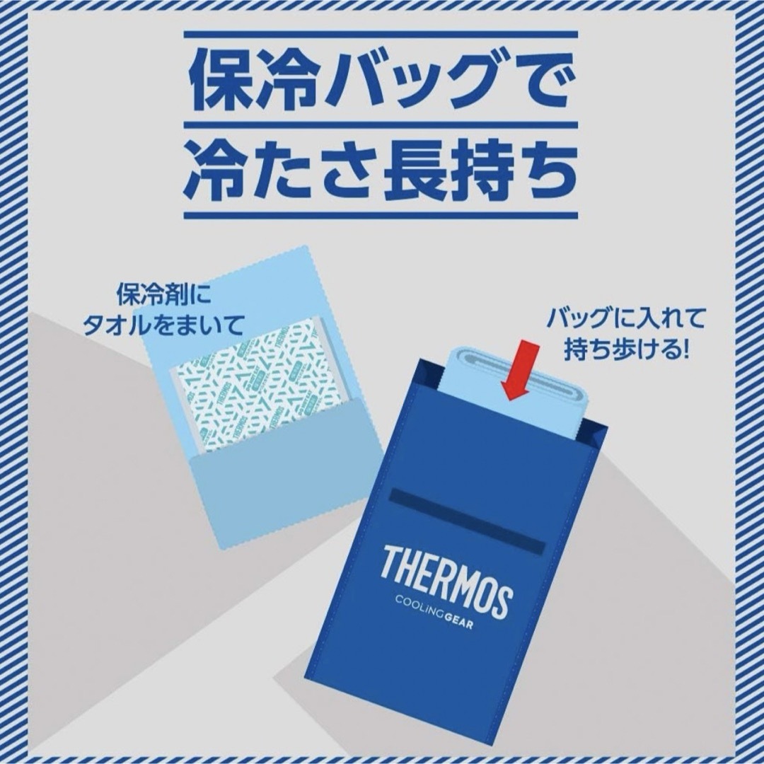 THERMOS(サーモス)の【新品】サーモス　スポーツ保冷バッグ　保冷剤付 スポーツ/アウトドアのスポーツ/アウトドア その他(その他)の商品写真