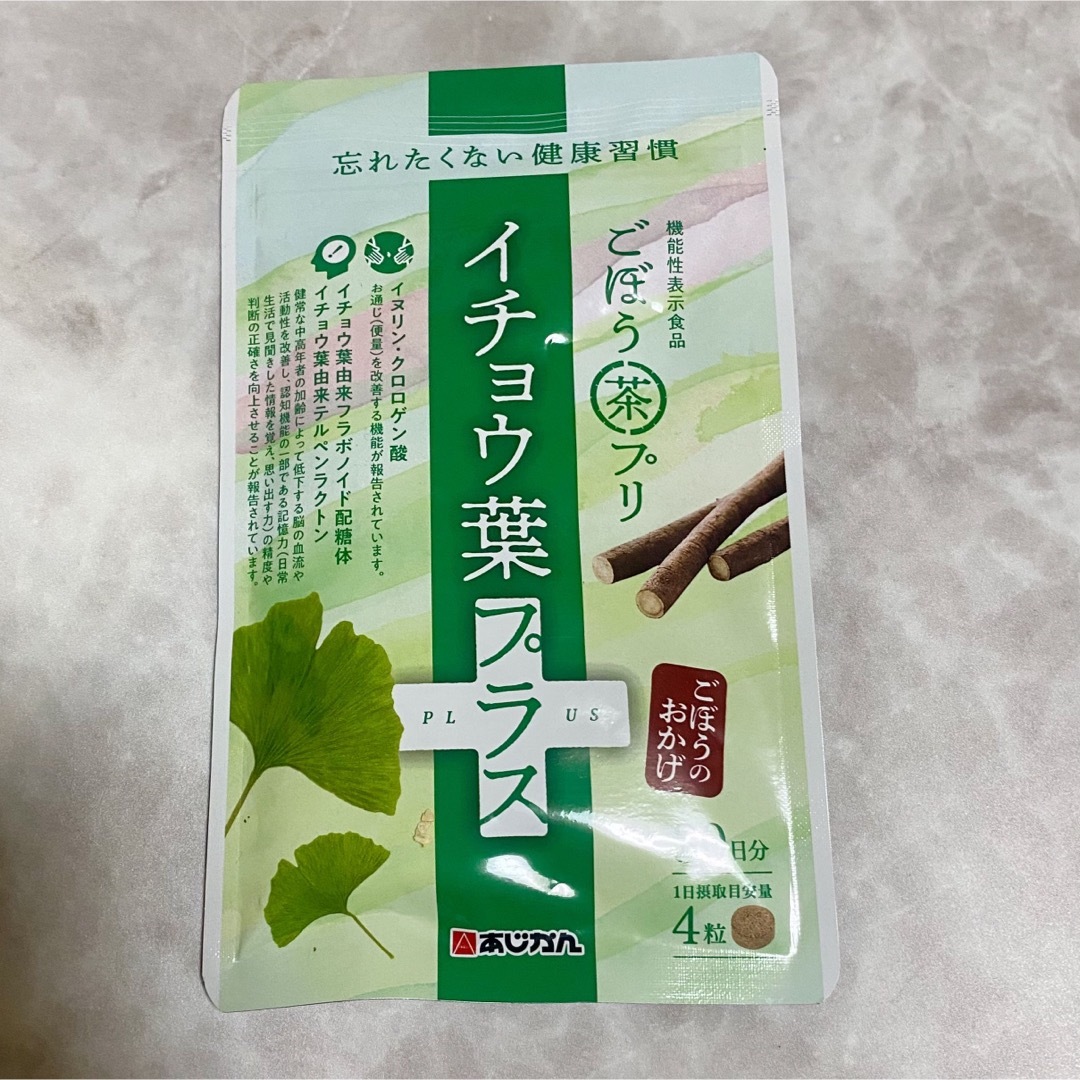 あじかん(アジカン)の【あじかん】ごぼう茶プリ イチョウ葉プラス 30日分 食品/飲料/酒の健康食品(その他)の商品写真