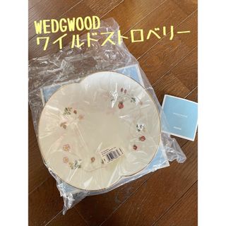 ウェッジウッド(WEDGWOOD)のウェッジウッドWEDGWOOD ワイルド ストロベリー マリアージュボール S (食器)