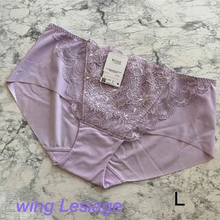 ワコール(Wacoal)の新品未使用ワコール wing Lesiage Ｌ　薄紫 ラベンダー ショーツ(ショーツ)