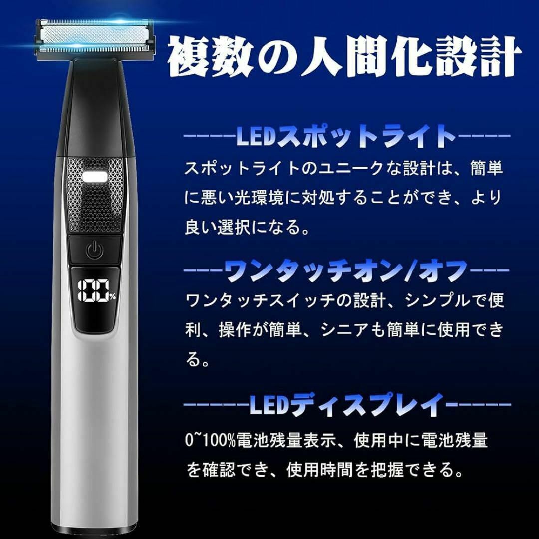 ボディシェーバー メンズ 長さ調整 乾湿両用 全身 VIO LED 3段階調整 スマホ/家電/カメラの美容/健康(メンズシェーバー)の商品写真