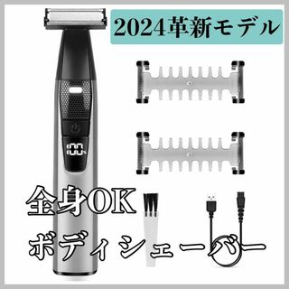 ボディシェーバー メンズ 長さ調整 乾湿両用 全身 VIO LED 3段階調整(メンズシェーバー)