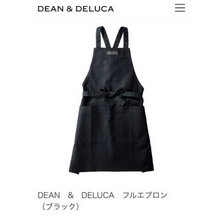 DEAN & DELUCA - ディーン&デルーカ　DEAN & DELUCA  フルエプロン　ブラック　母の日