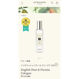 Jo Malone - ジョーマローン　JO MALONE イングリッシュぺアー＆フリージア コロン