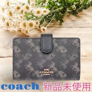 コーチ(COACH)の【新品・未使用】　coach  折財布　ブラック　馬車　ミディアム(財布)