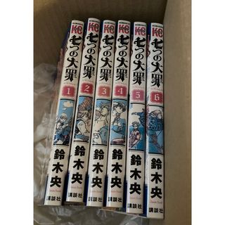 七つの大罪　1巻 〜 6巻(その他)