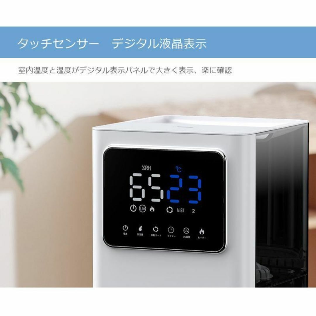 Joyhouse 加湿器　卓上加湿器 大容量 6L ハイブリッド　3段階噴霧 スマホ/家電/カメラの生活家電(加湿器/除湿機)の商品写真