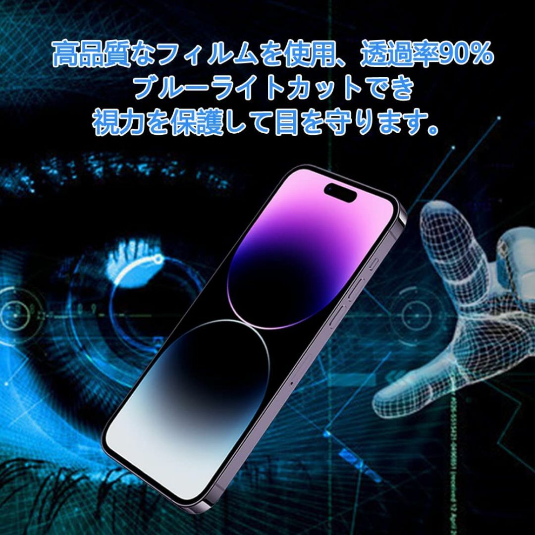 【人気商品】AnnTec iPhone 14 Pro 覗き見防止フィルム ガラス スマホ/家電/カメラのスマホアクセサリー(その他)の商品写真