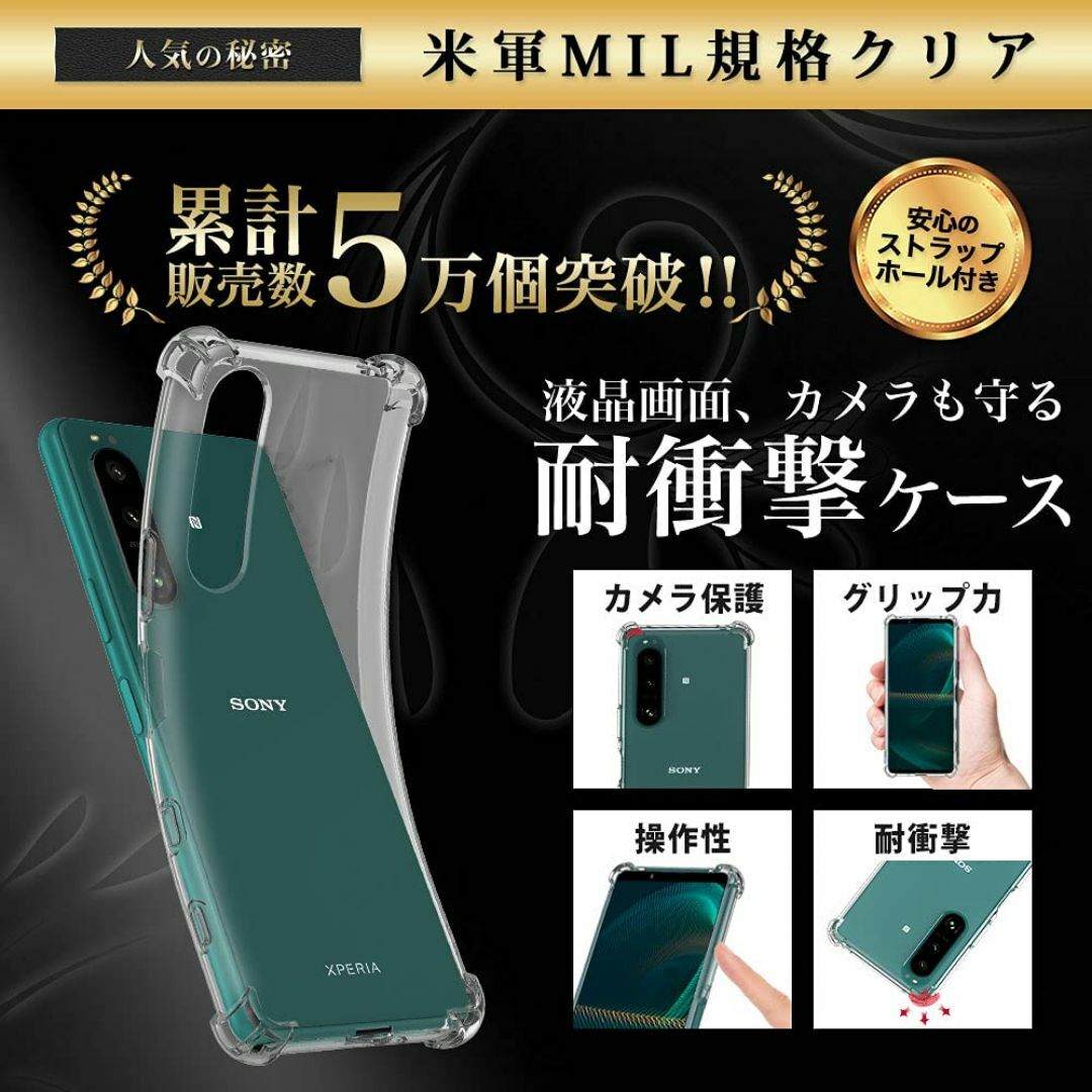 【特価商品】Hy+ Xperia5 III 耐衝撃 ケース SO-53B SOG スマホ/家電/カメラのスマホアクセサリー(その他)の商品写真