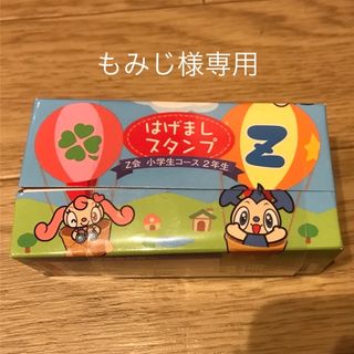 Z会　ごほうびスタンプ　9種類(はんこ)