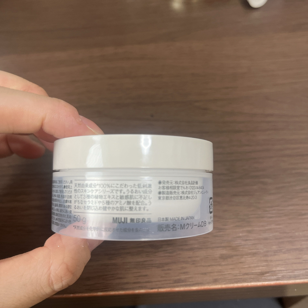 MUJI (無印良品)(ムジルシリョウヒン)の無印良品　敏感肌用クリーム コスメ/美容のスキンケア/基礎化粧品(フェイスクリーム)の商品写真