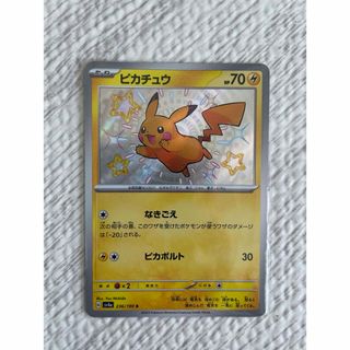 ポケモン(ポケモン)の※ 限定価格　値下げ不可　ポケモンカード　ピカチュウ　色違い(シングルカード)