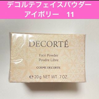 コスメデコルテ(COSME DECORTE)のデコルテ　フェイスパウダー　20g  11 アイボリー　単品(フェイスパウダー)