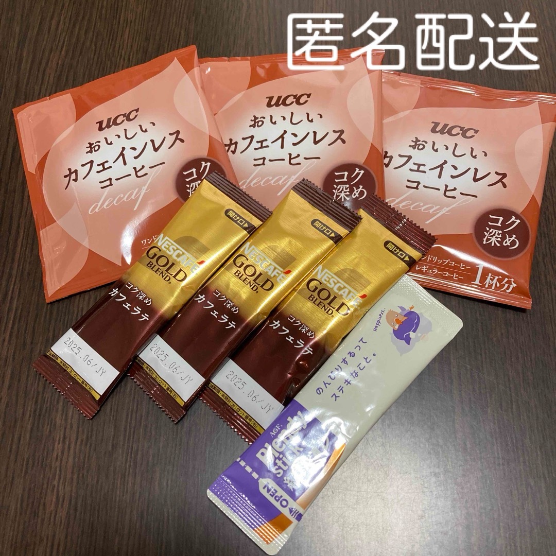 UCC(ユーシーシー)の匿名配送☆インスタント3種セット コーヒー 紅茶オレ カフェラテ 食品/飲料/酒の飲料(コーヒー)の商品写真