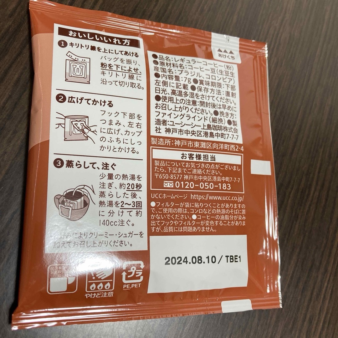 UCC(ユーシーシー)の匿名配送☆インスタント3種セット コーヒー 紅茶オレ カフェラテ 食品/飲料/酒の飲料(コーヒー)の商品写真