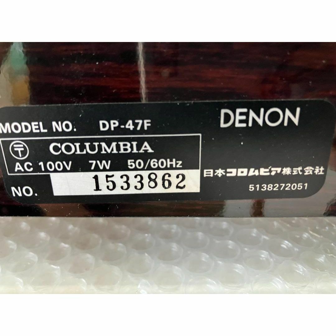 DENON(デノン)のDENON DP-47F レコードプレーヤー 1985年製 エンタメ/ホビーのエンタメ その他(その他)の商品写真